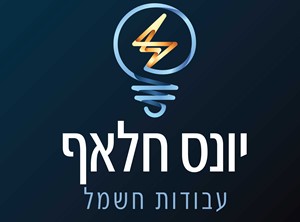 יונס כלף - קבלנים